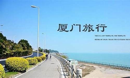 厦门攻略三日游最佳路线-厦门攻略三日游