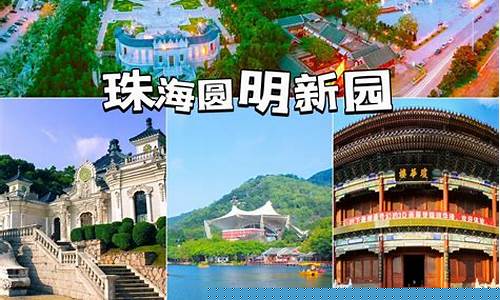 广东旅游必去十大景点前十名-广东旅游景点排行前十名