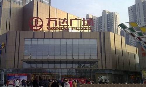 郑州万达二七店-郑州万达二七店都有什么吃的啊
