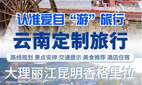 丽江自由行-丽江旅行攻略私人定制