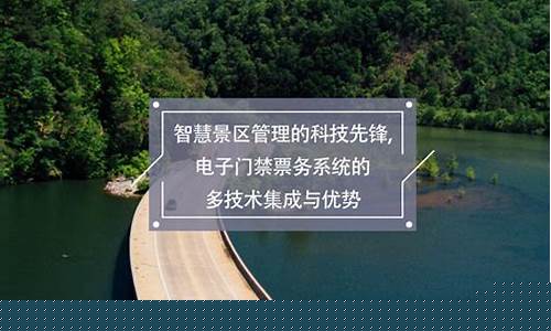 景区电子门禁系统-景区收费门禁无法避开