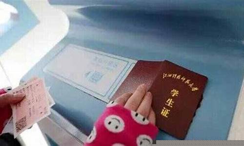 学生证景区门票半价吗-学生证去景区打几折