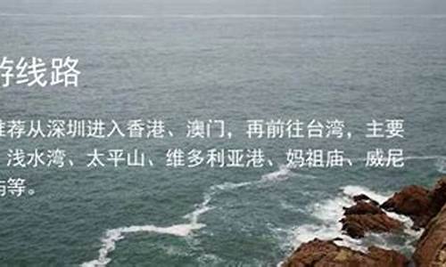 香港澳门台湾旅游-港澳台台湾旅游攻略