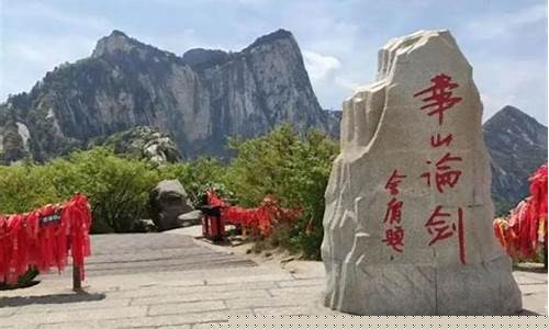 西九华山门票优惠政策-华山门票优惠政策2023