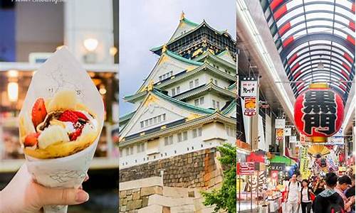 日本大阪自由行-日本大阪自由行旅游攻略