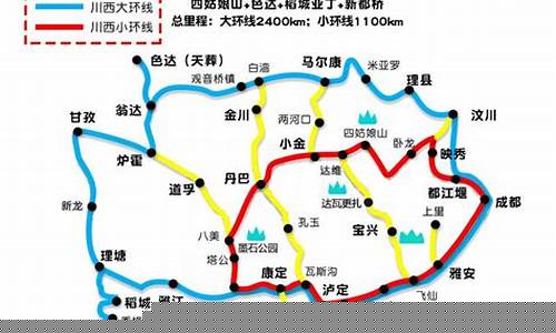 川西大环线经典8日自驾游-川西大环线自驾游攻略8月