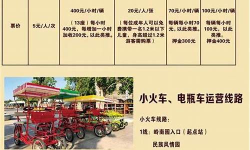 景区观光车需要什么证件-景区观光车收费标准申请