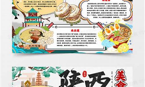美食攻略手抄报-美食攻略手抄报简单朴素