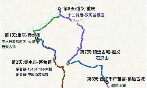 重庆自驾游贵州路线推荐-重庆贵州自驾游攻略8天