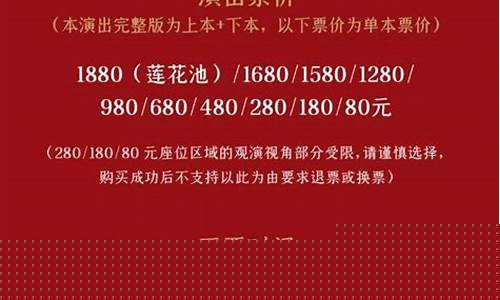 《如梦之梦》口碑炸裂-如梦之梦买票攻略