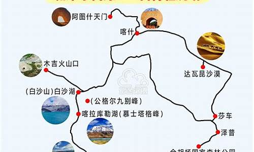 伊犁到喀什自驾游攻略-伊犁到喀什自驾游攻略图