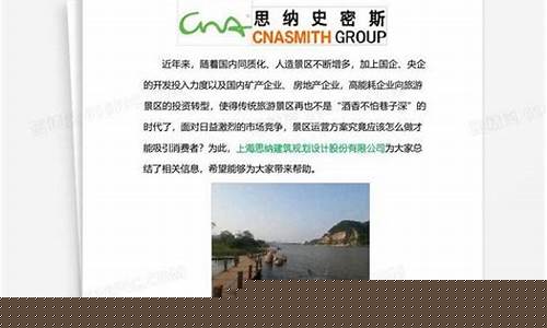 景区运营管理方案免费公开吗-景区运营管理实施方案