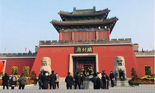 开封旅游攻略二天-开封旅游全攻略