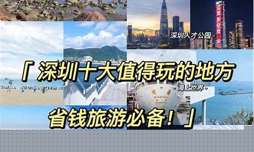 深圳周边旅游-深圳周边旅游攻略