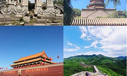 南京去北京旅游攻略-南京到北京旅游攻略