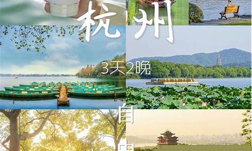 杭州旅游攻略3天2晚预算一览表-杭州三天游玩攻略