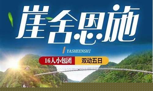 春秋旅行社旅游路线推荐-春秋旅行社旅游路线