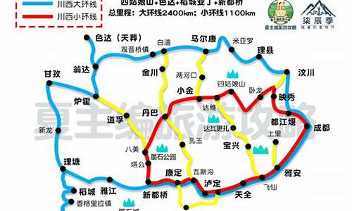 重庆到川西小环线3日自驾游攻略路线-重庆到川西小环线3日自驾游攻略