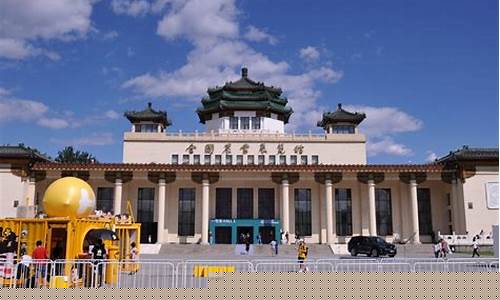 北京农业展览馆电话是多少-北京农业展览馆
