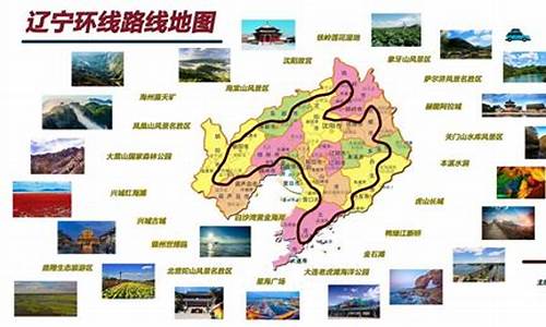 辽宁自驾游攻略路线图 从大连出发-辽宁自驾游攻略