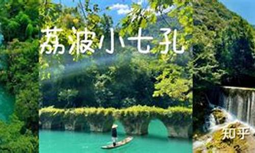 贵州旅游自由行导游小琳是谁-贵州旅游自由行导游小琳是谁呀