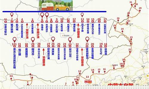 内蒙自驾游路线图-内蒙自驾游攻略路书