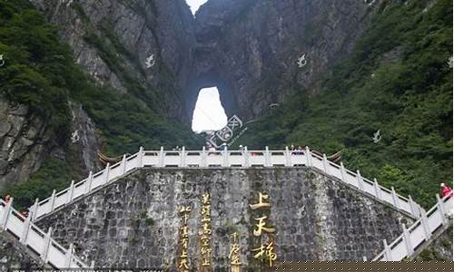 天门山景区在哪里-天门山景区