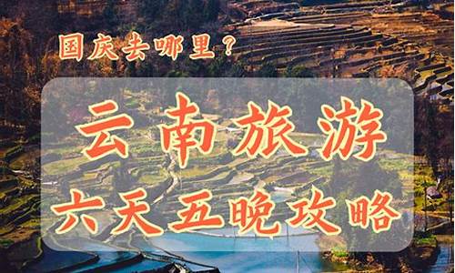 云南旅游攻略推荐买一送一优惠-云南旅游买一送一真假1680元