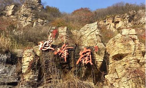 房山著名旅游景点-房山十大旅游景点