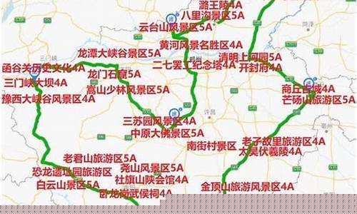河南自驾游路线查询-河南自驾游路线查询最新