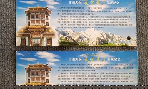 天祝旅游景点有哪些-天祝旅游景点门票价格