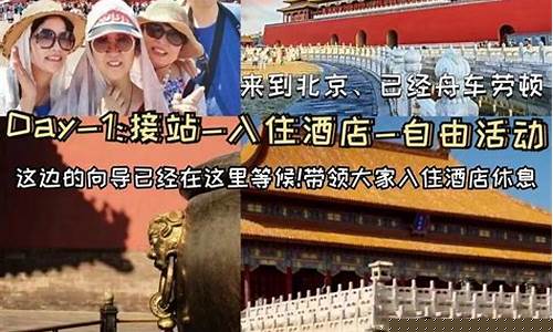 自由行还是跟团行-自由行和跟团哪个好