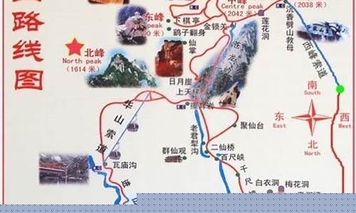 重庆到华山旅游路线-重庆到华山旅游多少钱