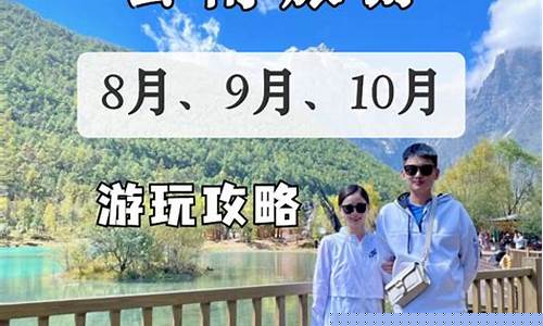 云南旅游攻略4天攻略-云南旅游攻略6天免费