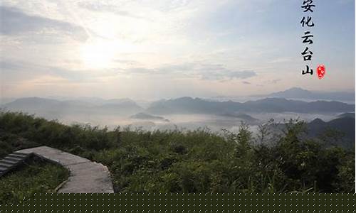 安化云台山风景区介绍-湖南安化云台山旅游攻略一日游