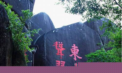 海南东山岭风景区介绍海南省万宁市景点-海南东山岭风景区介绍