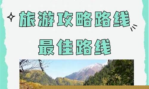 四川旅行全攻略-四川旅游路线价格