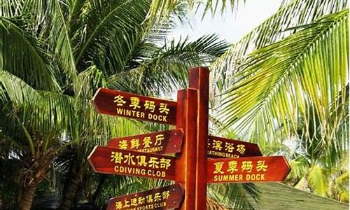三亚自由行好还是跟团好-三亚自由行和跟团哪个好