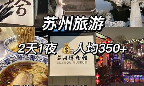 苏州旅游攻略穷游学生能去吗-苏州旅游攻略穷游学生
