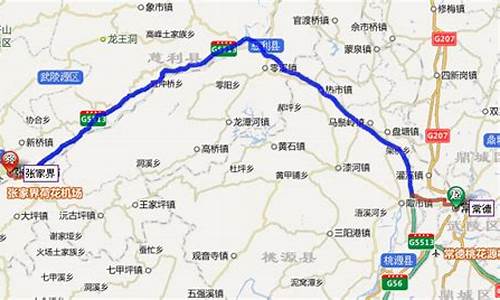常德到张家界经过哪些地方-常德到张家界旅游路线