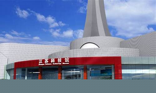 江苏科技馆重庆火锅-江苏科技馆