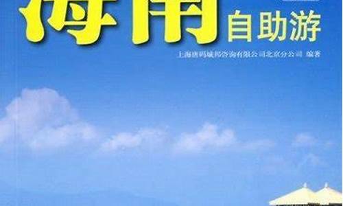 海南自助游-海南自助游团购