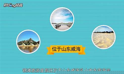 山东五一旅游攻略-山东五一旅游攻略两日游路线