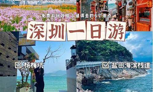 深圳香港一日游攻略-深圳香港一日游跟团游