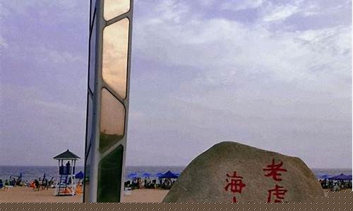 秦皇岛三天旅游攻略-秦皇岛旅游攻略三日游多少钱