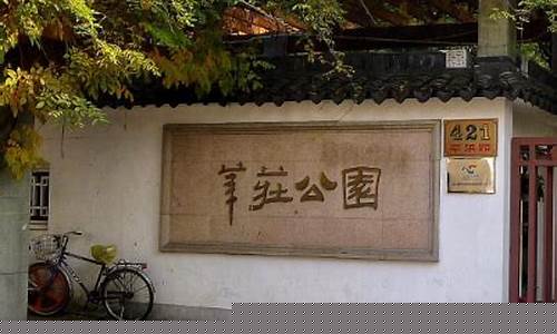 莘庄公园要门票吗-莘庄公园开放时间
