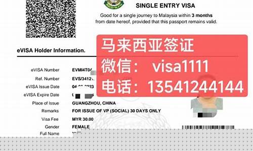 马来西亚最新签证政策-马来西亚最新签证政策2024