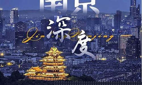 南京跟团游旅游路线设计及报价-跟团去南京
