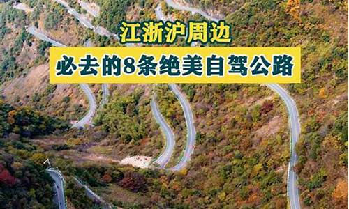 江浙沪自驾游旅游景点推荐-江浙沪自驾游攻略大全最新版