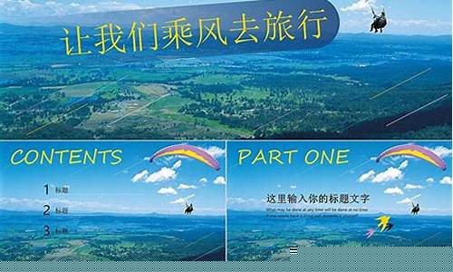 旅游攻略图文并茂-旅游攻略免费模板简单